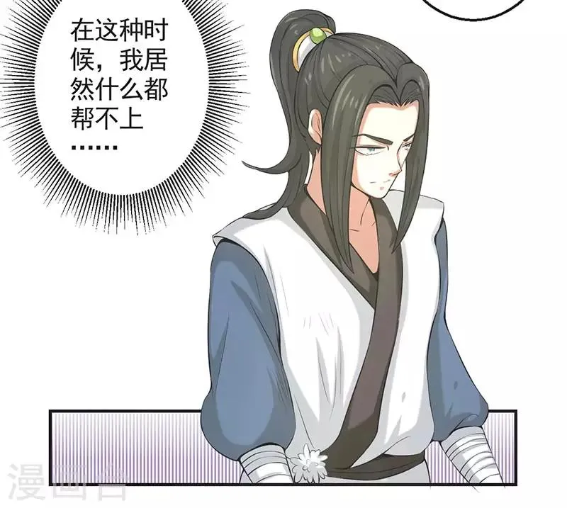 第72话 第16页