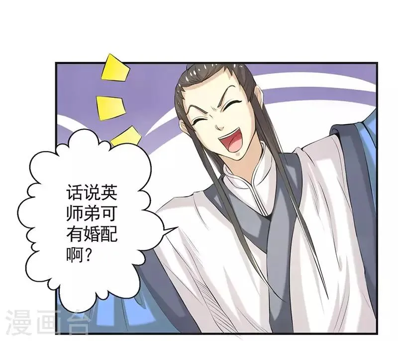 第72话 第17页