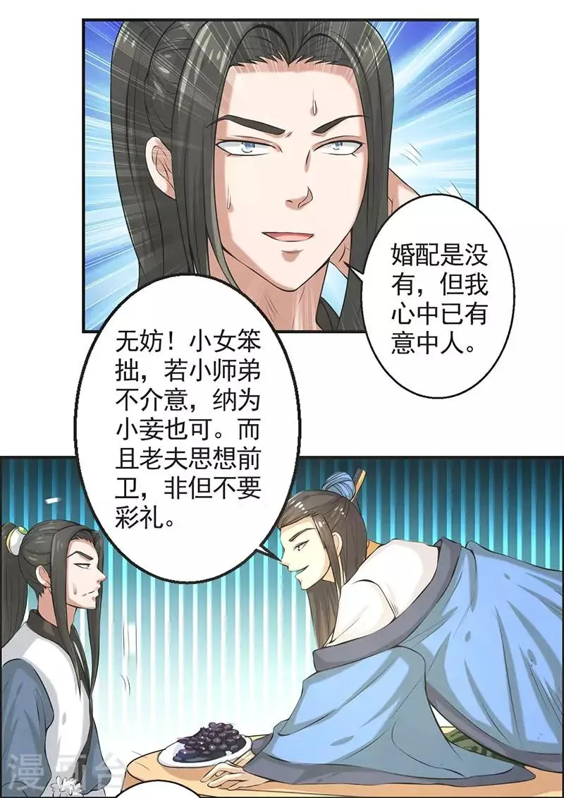 第72话 第19页