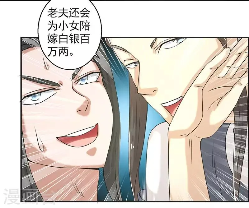 第72话 第20页