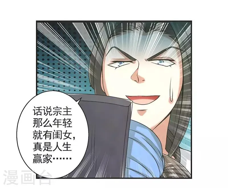 第72话 第21页