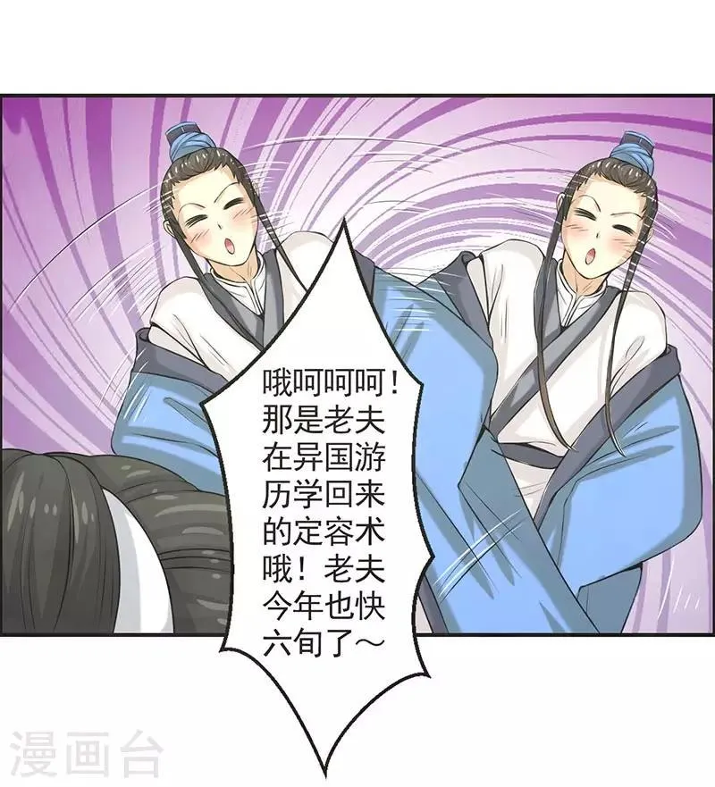 第72话 第22页