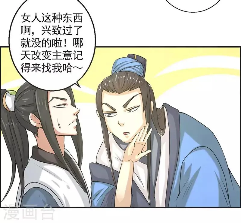 第72话 第25页