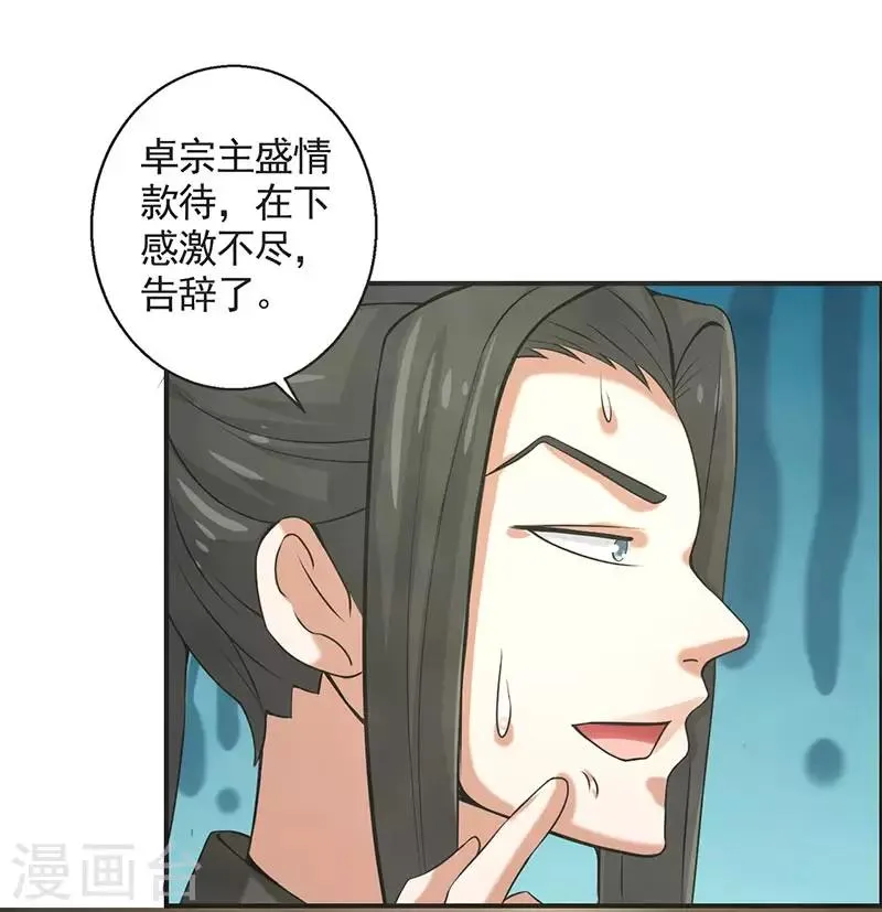 第72话 第26页