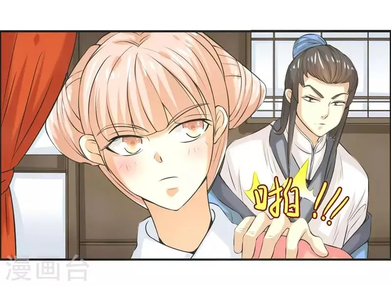 第72话 第31页