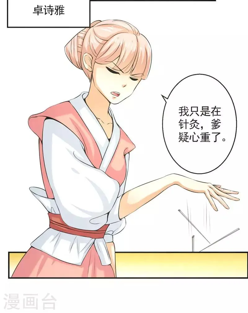 第72话 第33页