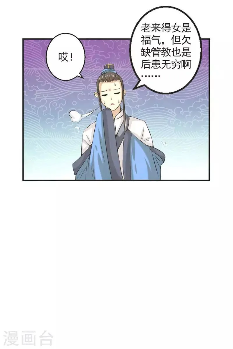 第72话 第35页