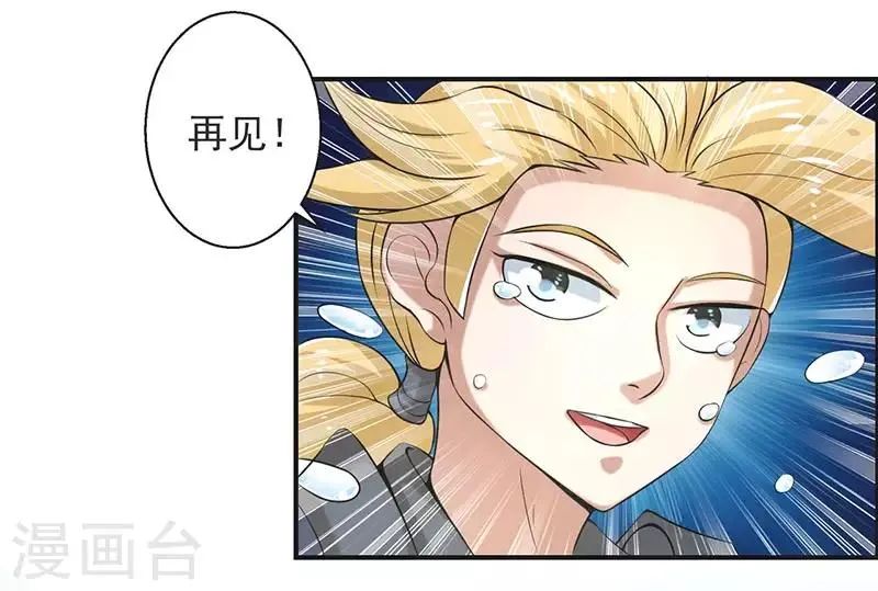 第71话 第3页