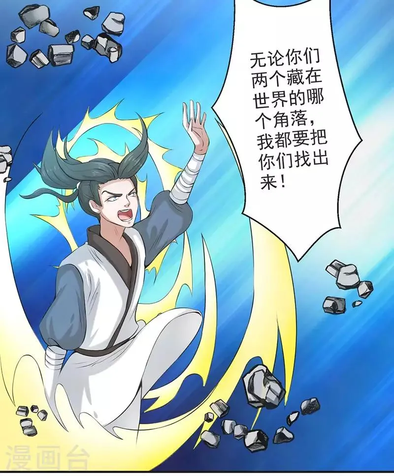 第71话 第5页