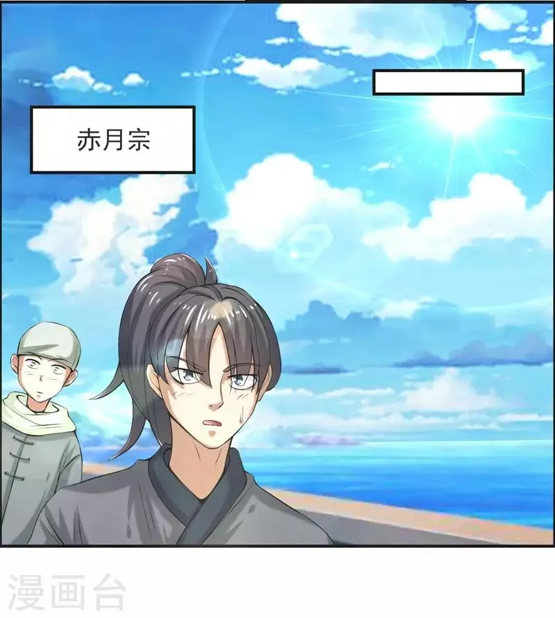 第71话 第9页