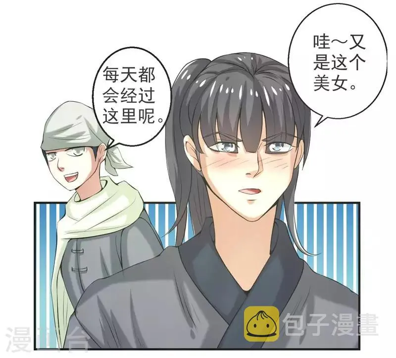 第71话 第11页