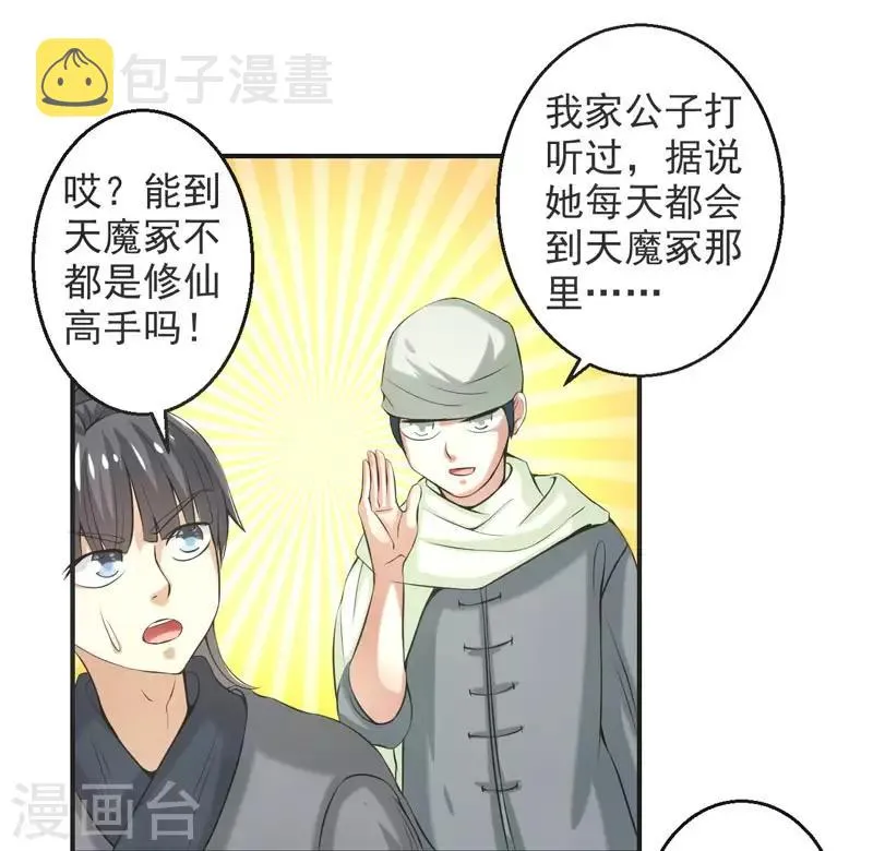 第71话 第12页