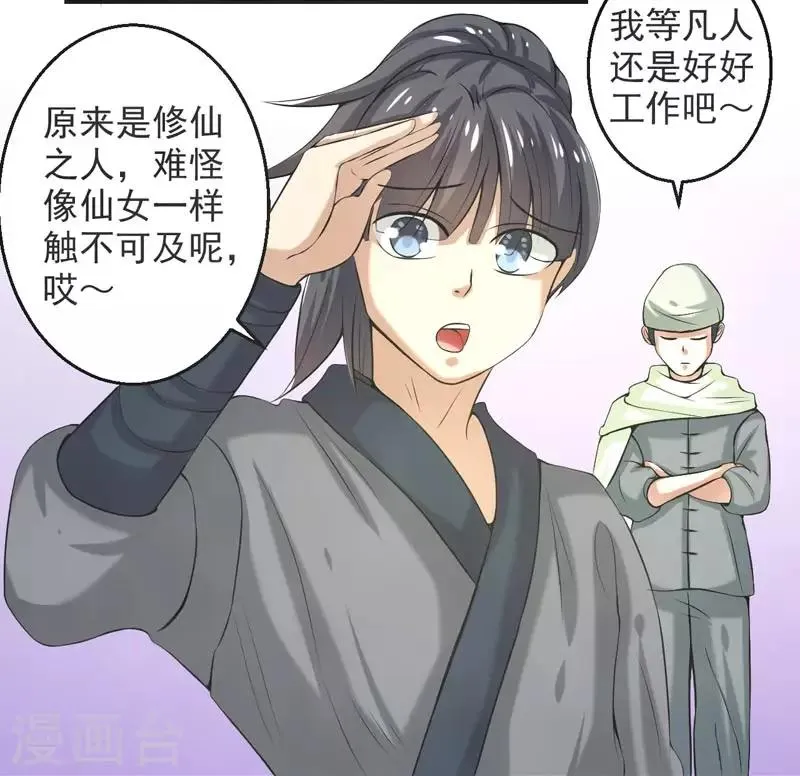 第71话 第13页