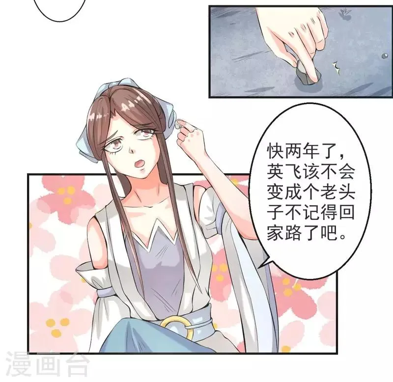 第71话 第18页