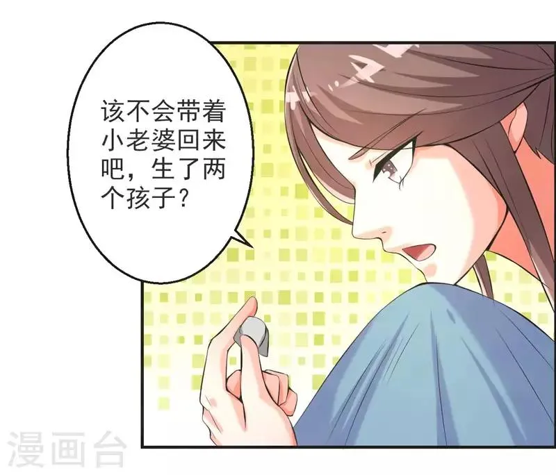 第71话 第19页