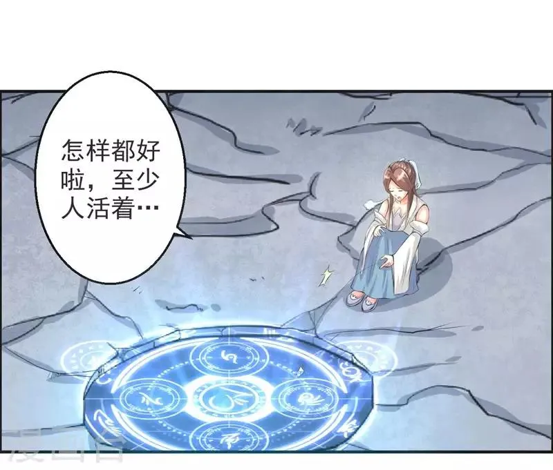 第71话 第20页