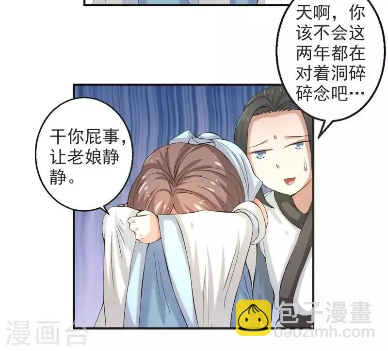 第71话 第22页