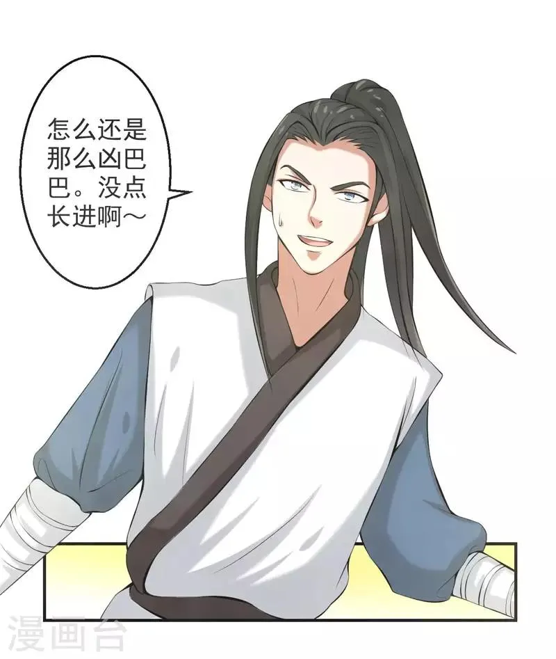 第71话 第25页