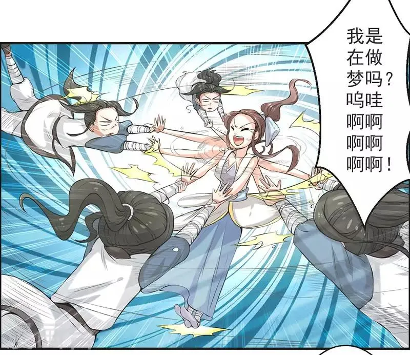 第71话 第28页