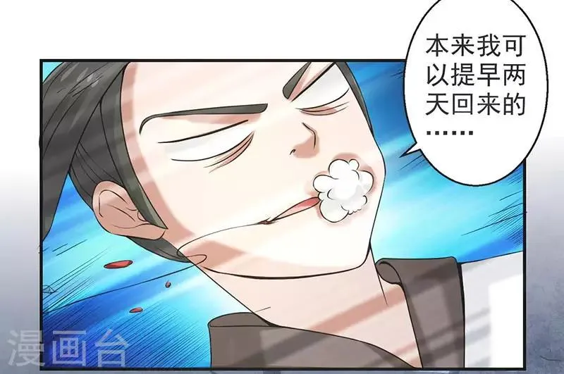 第71话 第29页