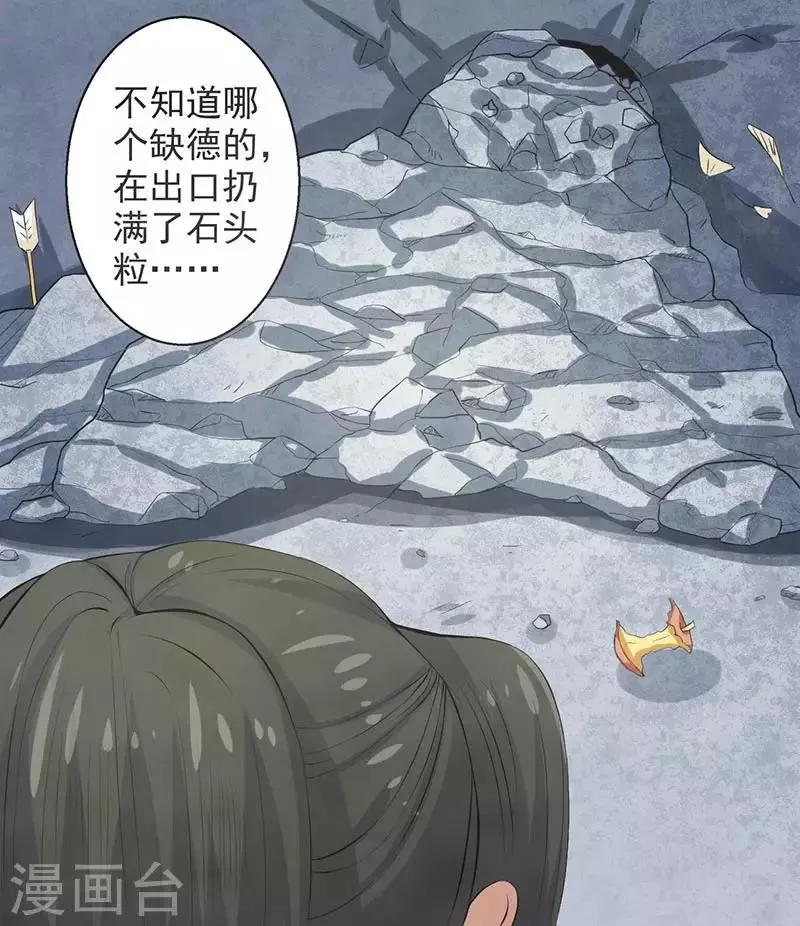 第71话 第30页