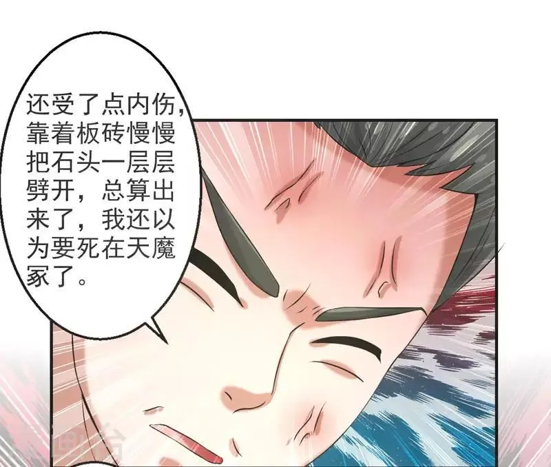 第71话 第31页