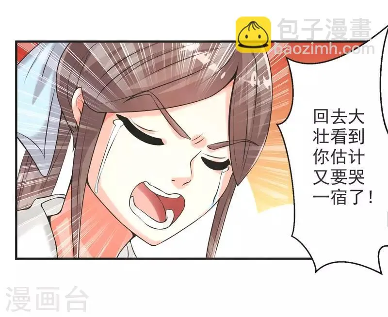 第71话 第34页