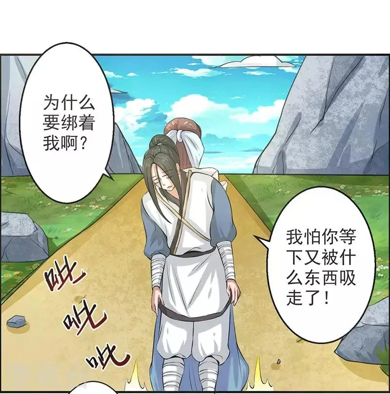 第71话 第35页