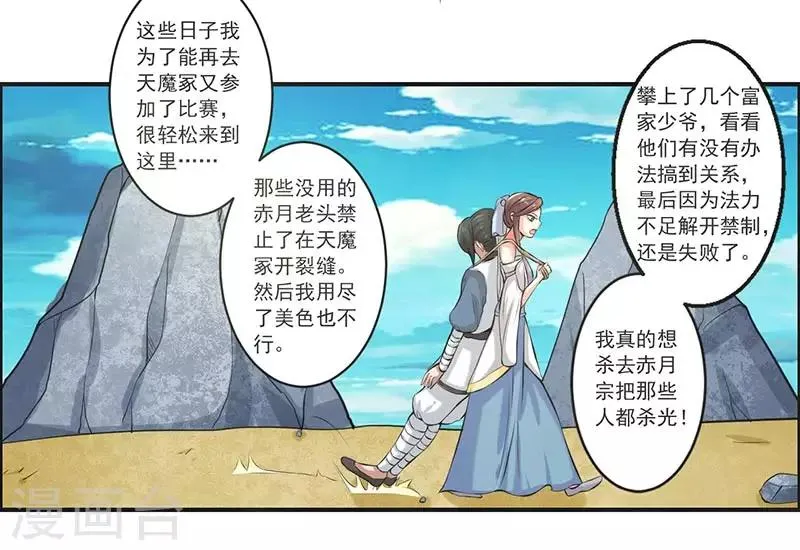 第71话 第36页