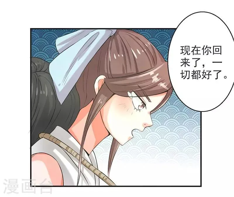 第71话 第37页