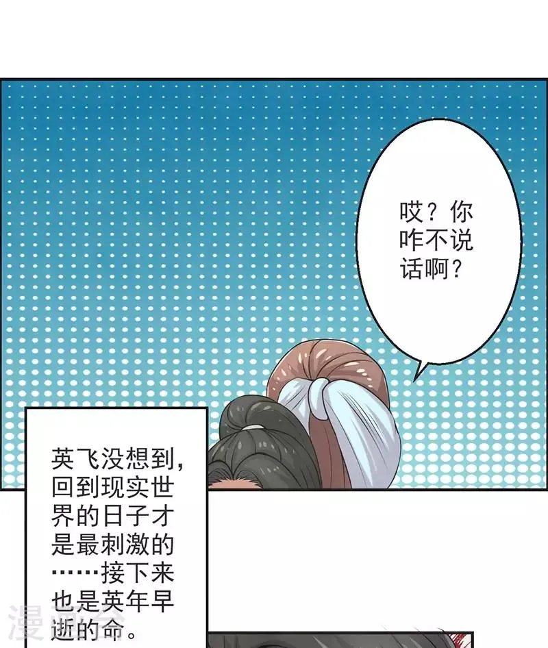 第71话 第38页