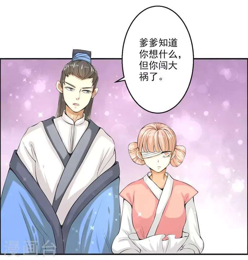 第76话 第5页