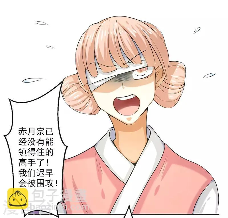 第76话 第6页