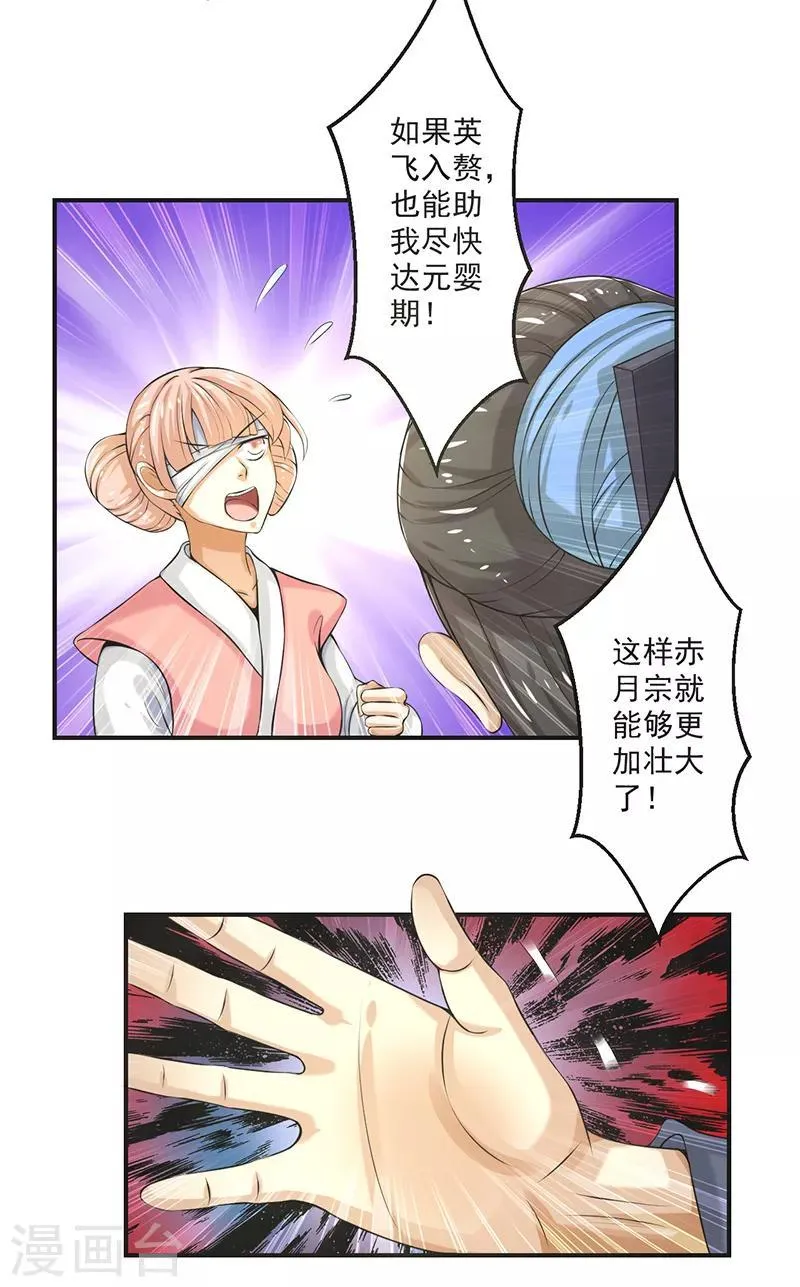 第76话 第7页