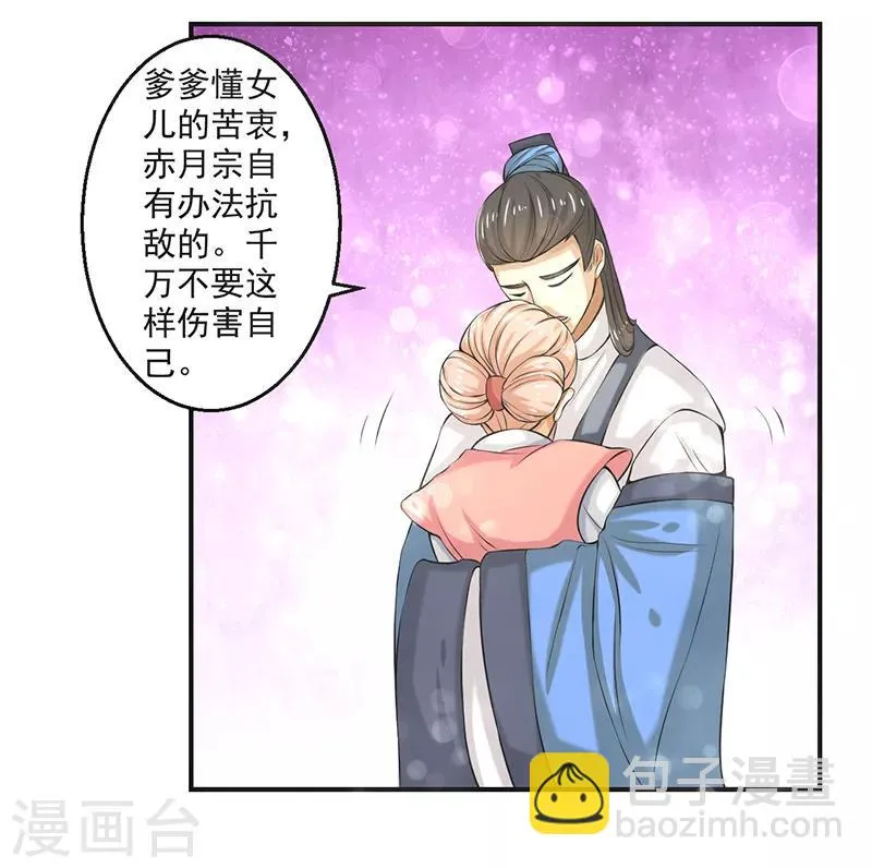 第76话 第8页