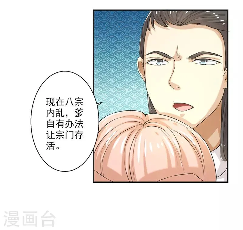第76话 第9页