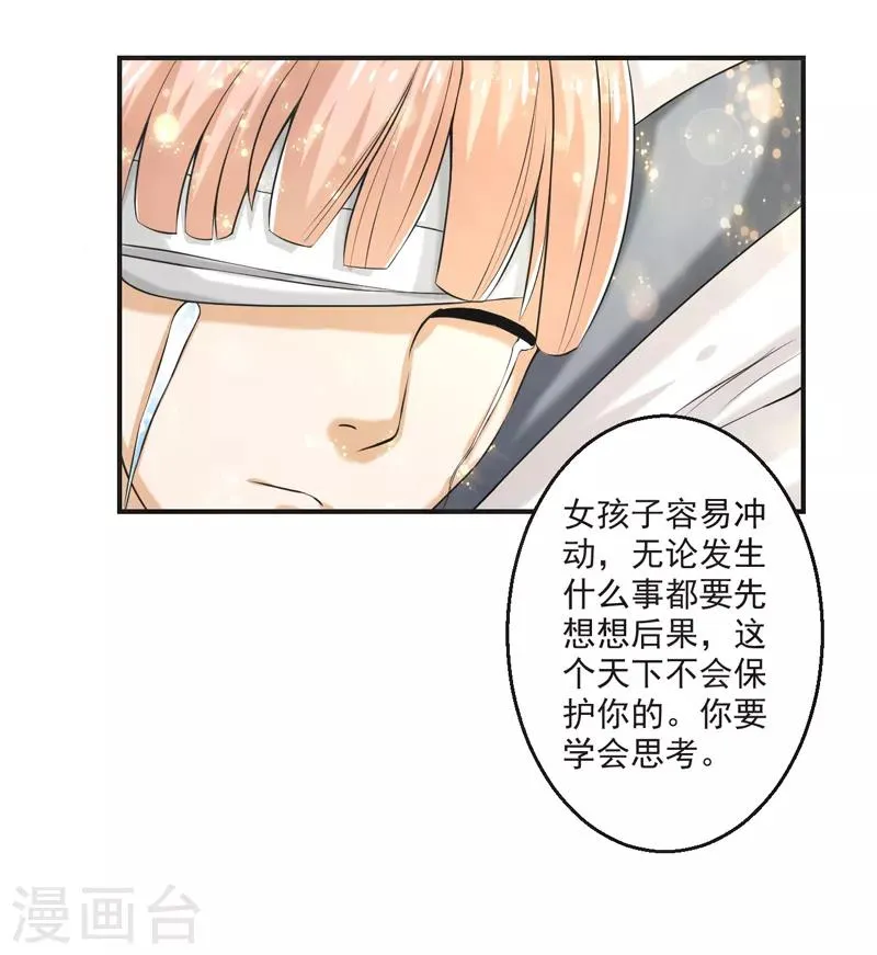 第76话 第10页