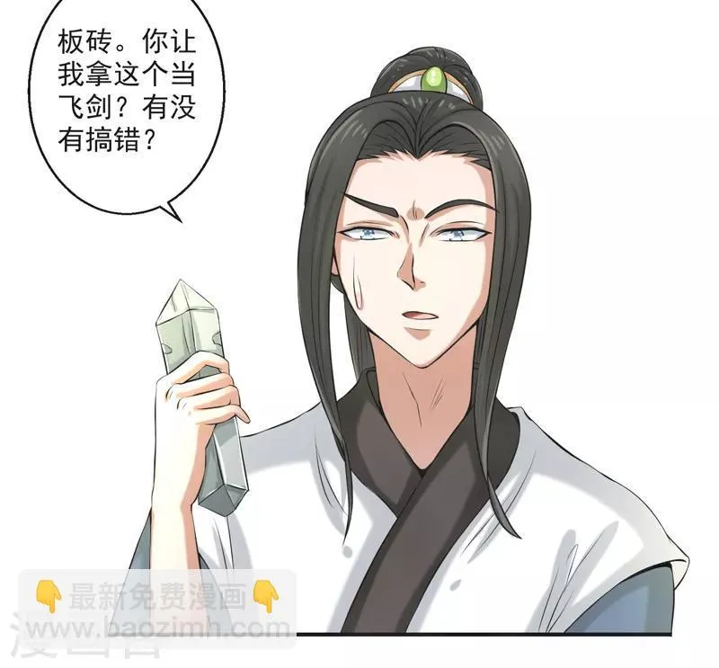第76话 第12页