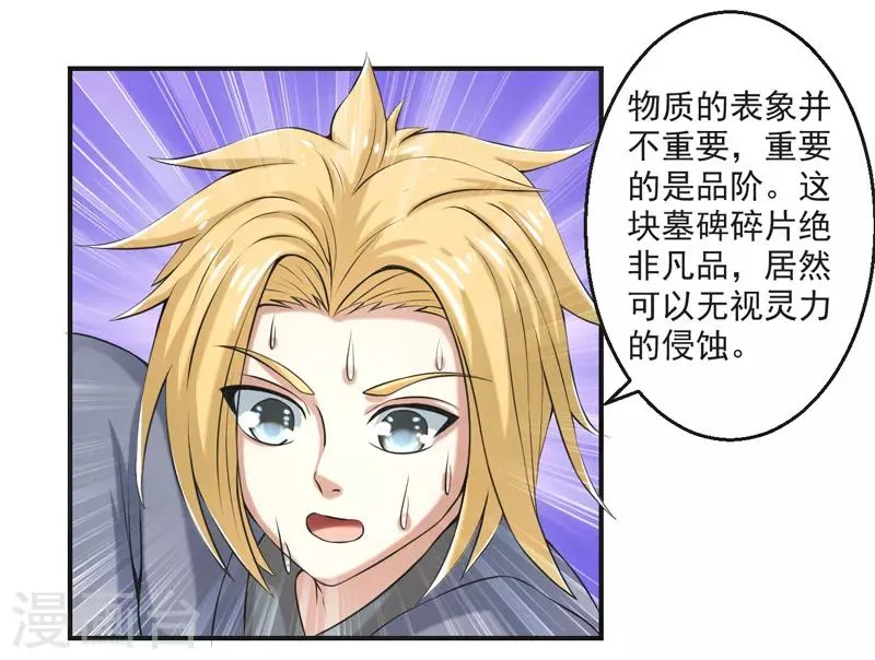 第76话 第13页