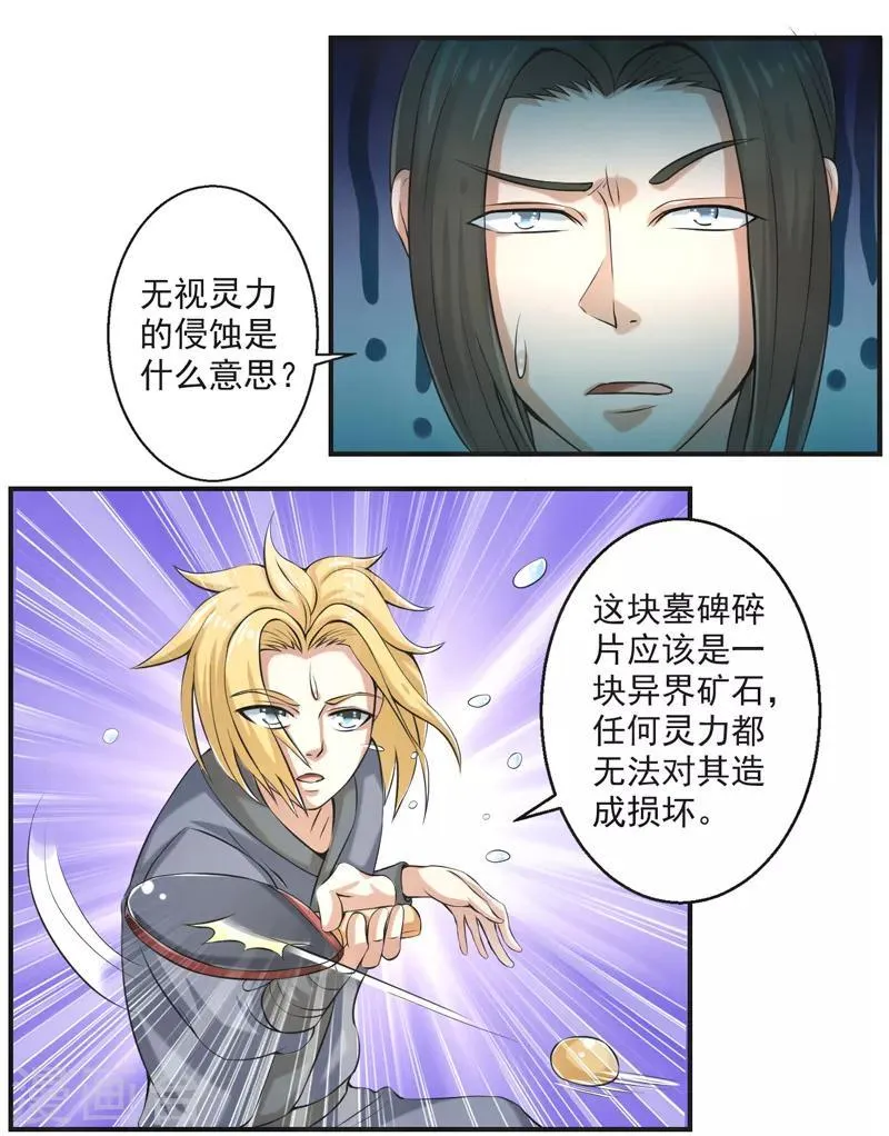 第76话 第14页