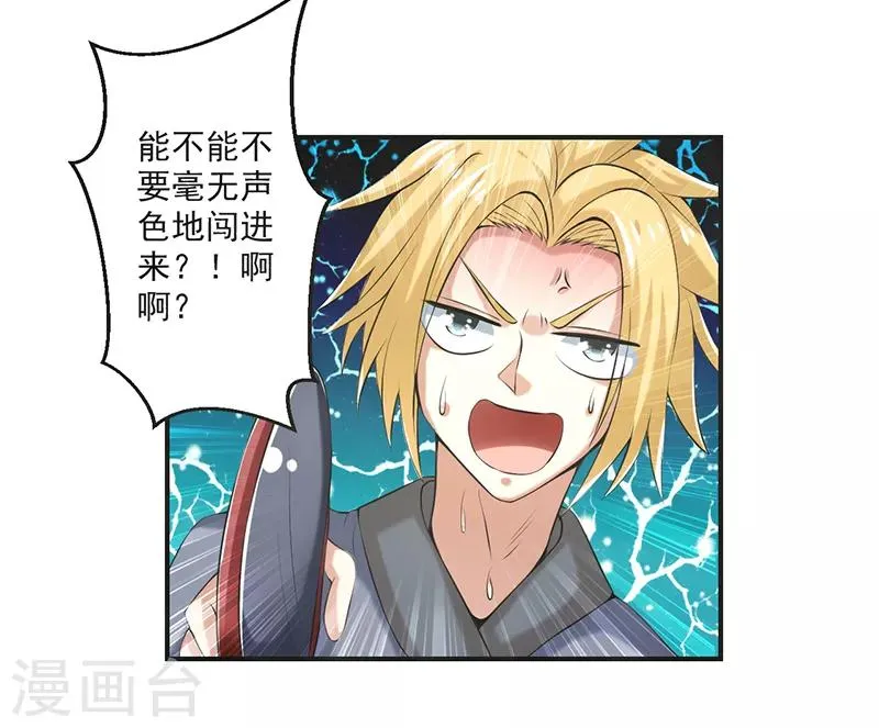 第76话 第15页