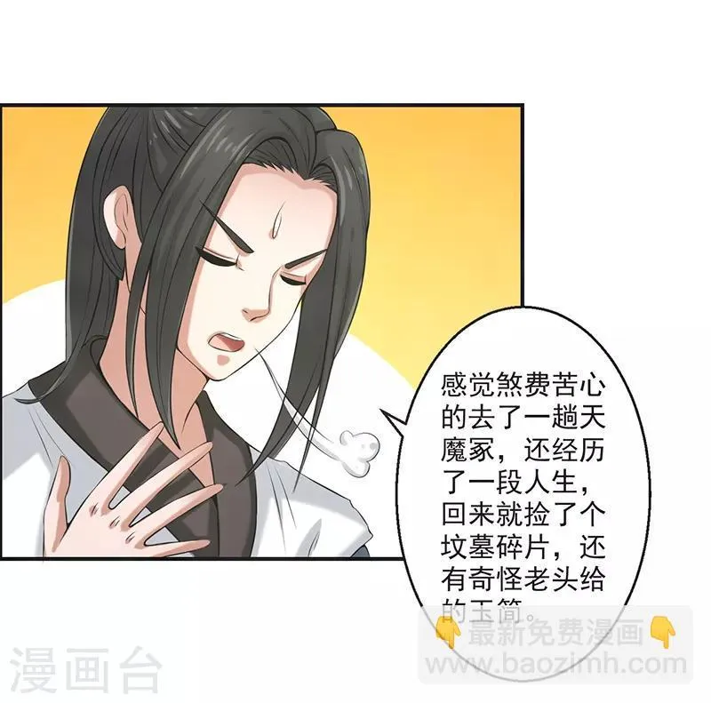 第76话 第16页