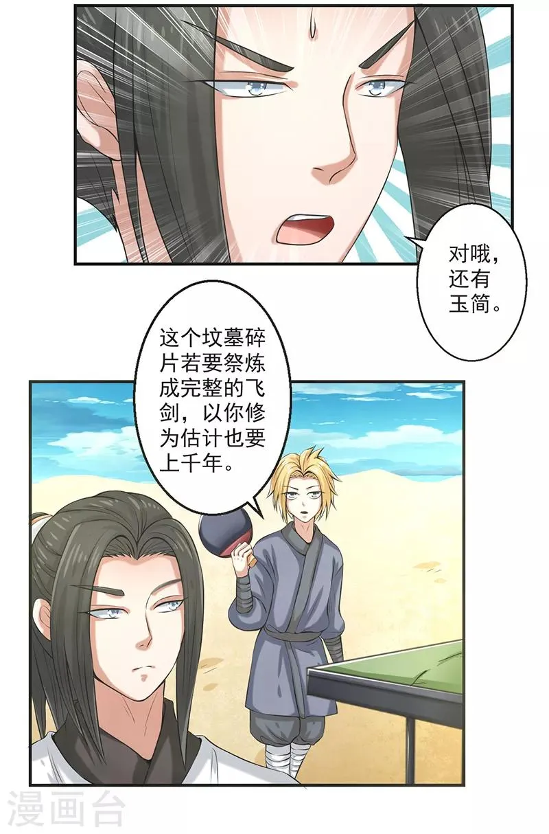 第76话 第17页