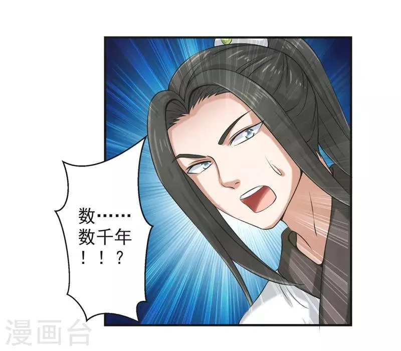 第76话 第18页