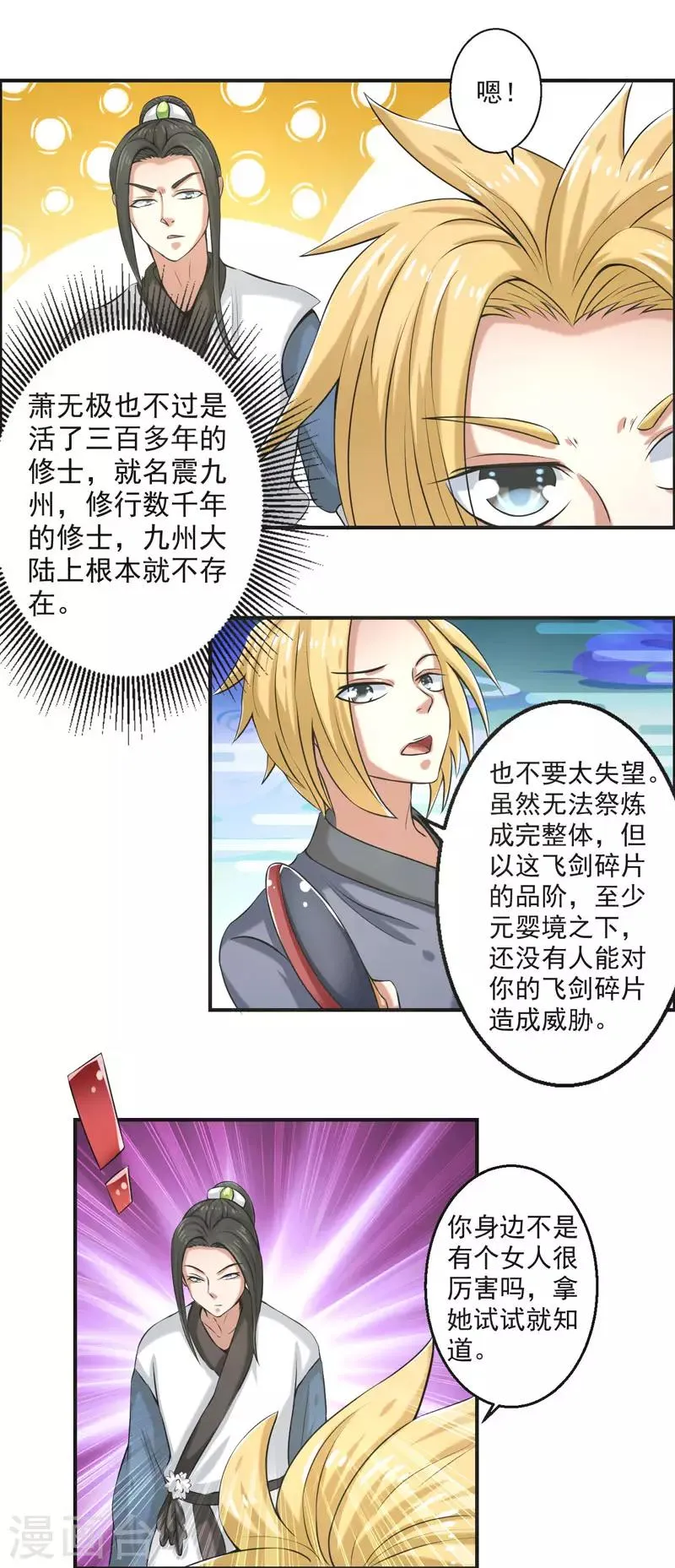 第76话 第19页