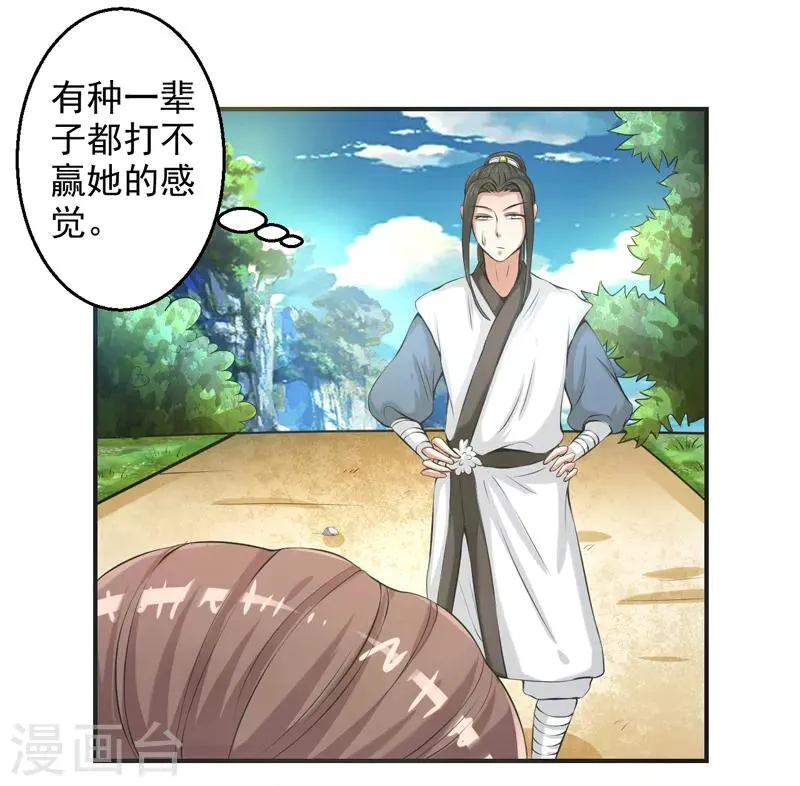 第76话 第21页