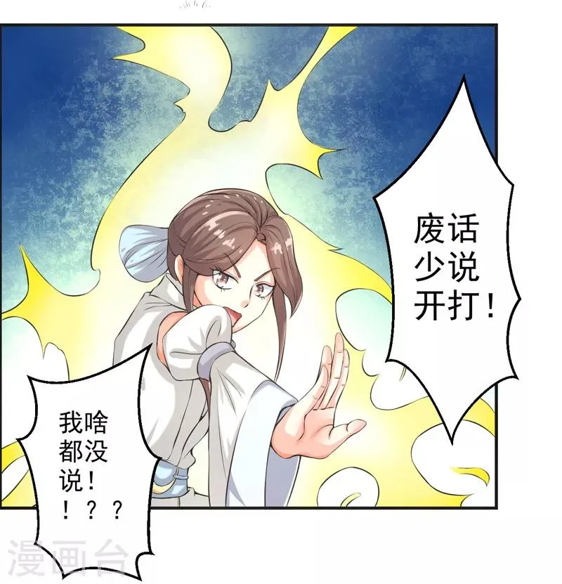 第76话 第22页