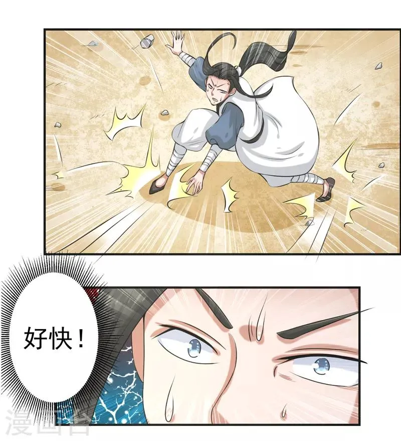 第76话 第24页