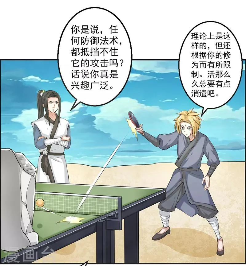 第76话 第28页