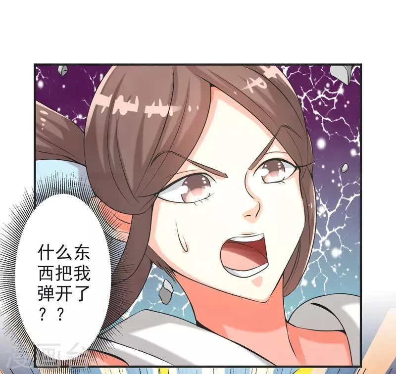 第77话 第4页